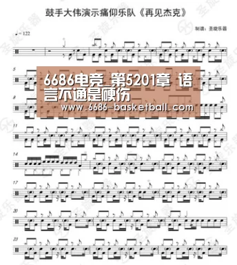 6686电竞_第5201章 语言不通是硬伤(图1) 6686电竞