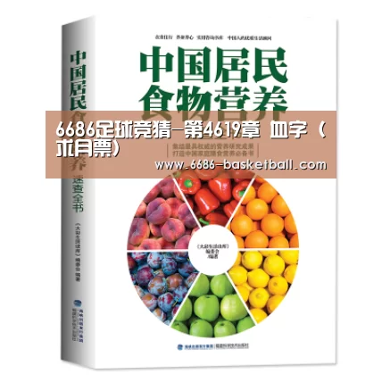 6686足球竞猜-第4619章 血字(求月票)(图1) 6686登录入口