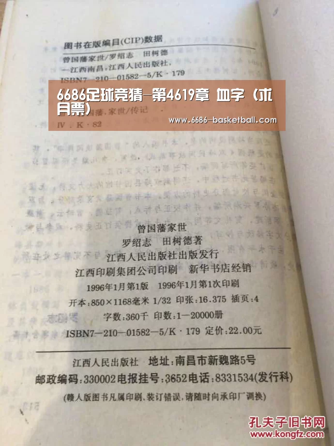 6686足球竞猜-第4619章 血字(求月票)(图2) 6686电竞
