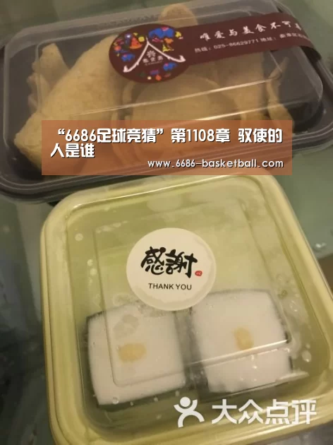 “6686足球竞猜”第1108章 驭使的人是谁(图1) 6686电竞