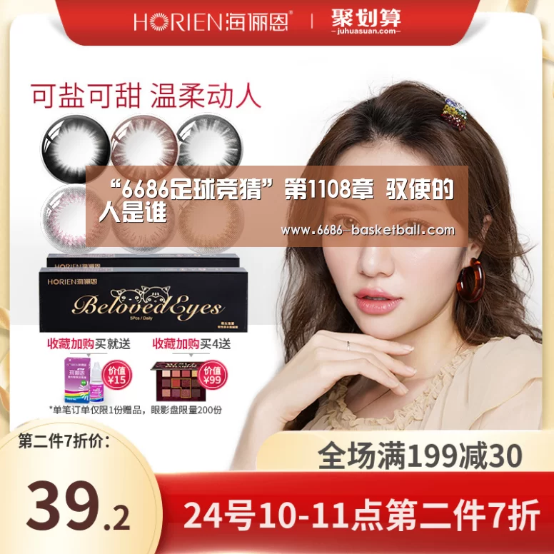 “6686足球竞猜”第1108章 驭使的人是谁(图2) 6686登录入口