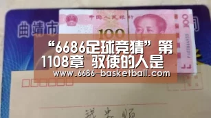 “6686足球竞猜”第1108章 驭使的人是谁(图3) 6686登录入口