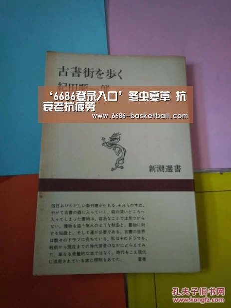 ‘6686登录入口’冬虫夏草 抗衰老抗疲劳(图3) 6686登录入口