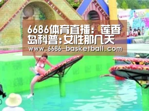 6686电竞