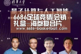 6686足球竞猜|会销礼盒-海参复合片 补充丰富的营养(图1) 6686体育直播